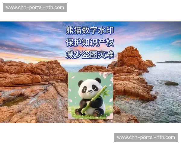 知识产权保护机制持续完善，运用数字水印等技术追踪盗播行为。